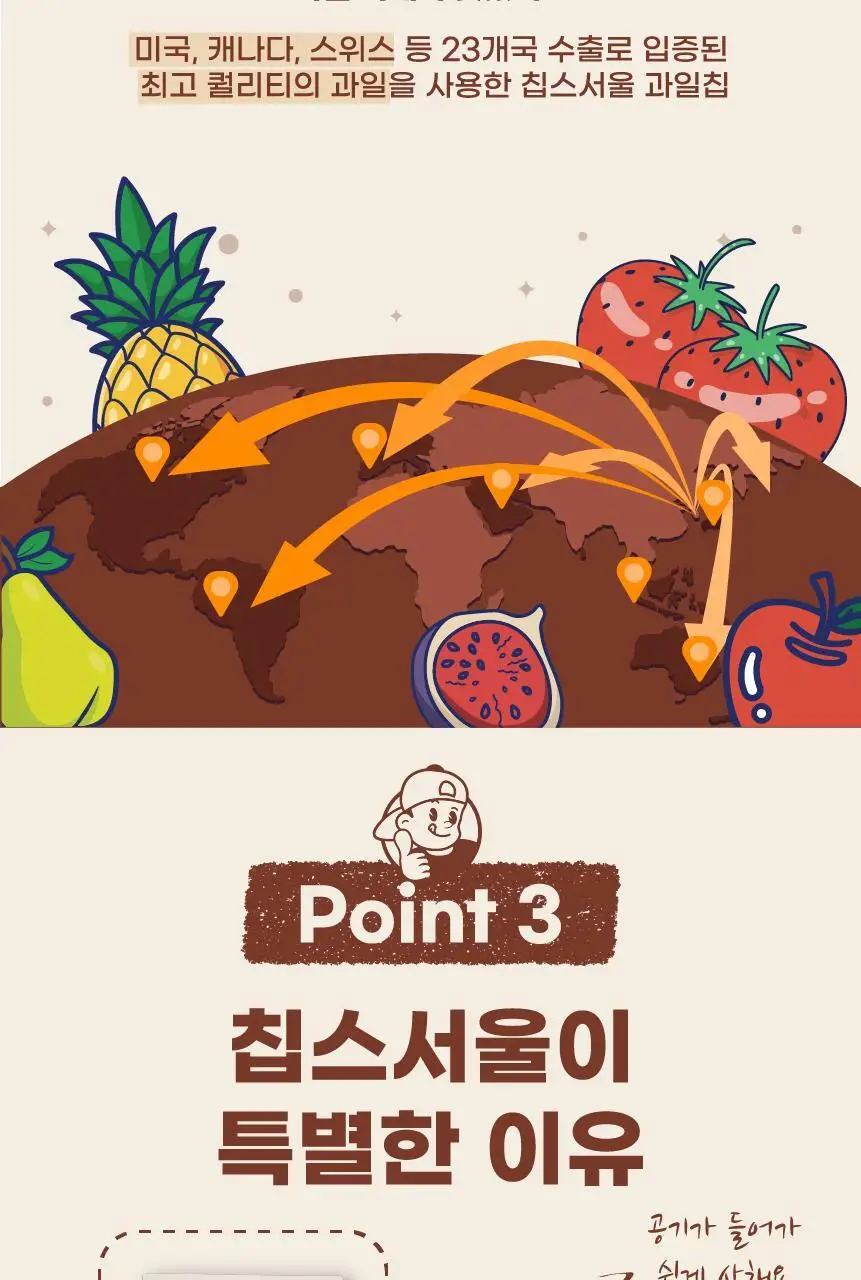 칩스서울 동결건조 파인애플칩 40g 상세페이지 10