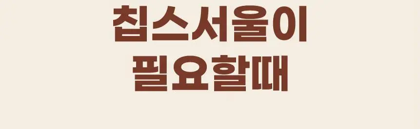 칩스서울 동결건조 파인애플칩 40g 상세페이지 12