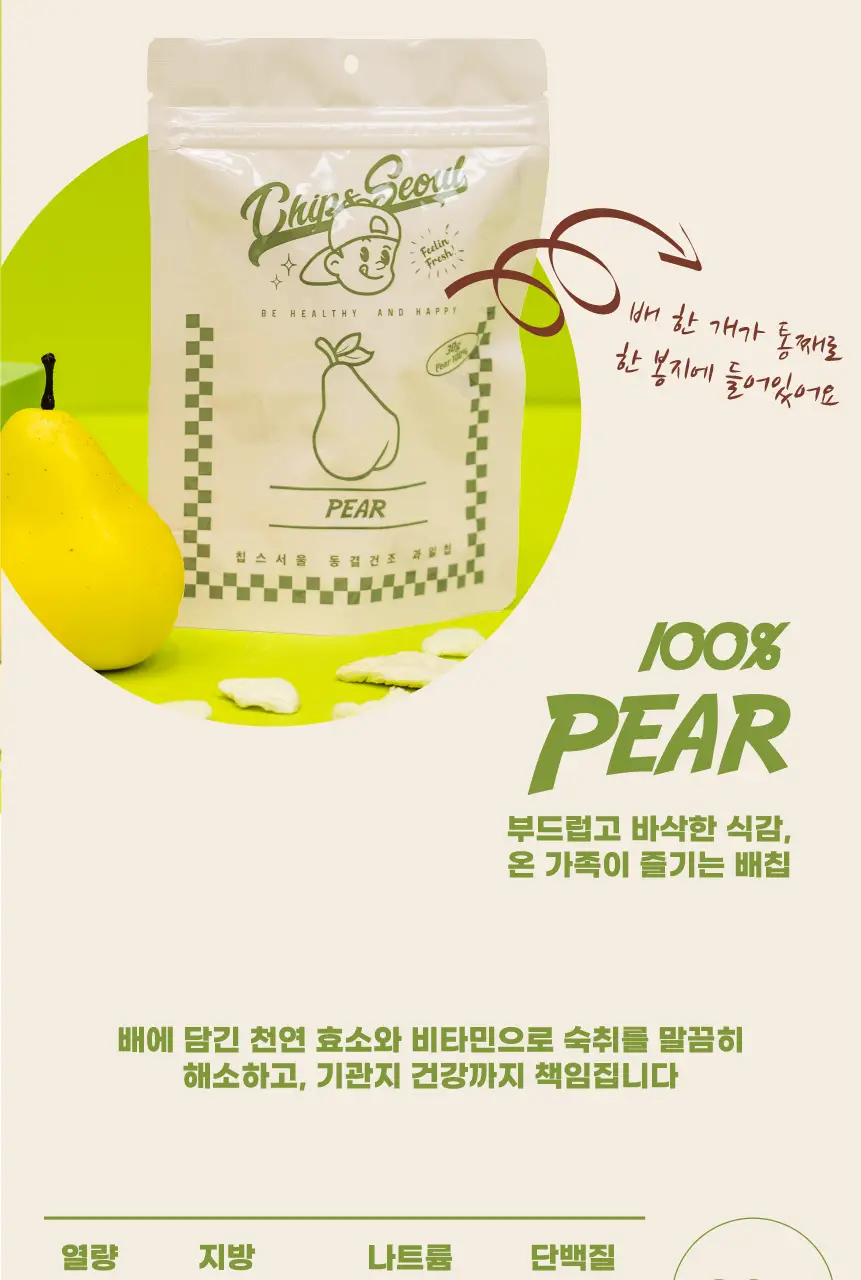 칩스서울 동결건조 파인애플칩 40g 상세페이지 20
