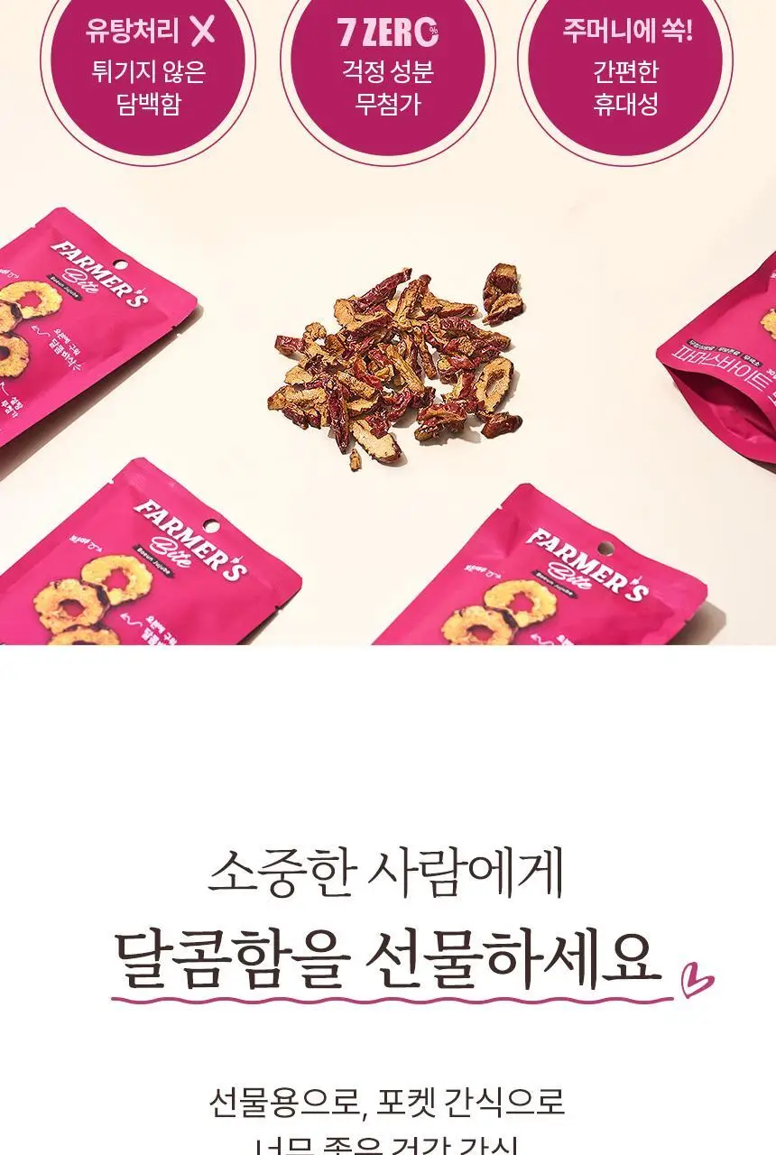 키토제니 파머스바이트 30g 보은대추 상세페이지 3