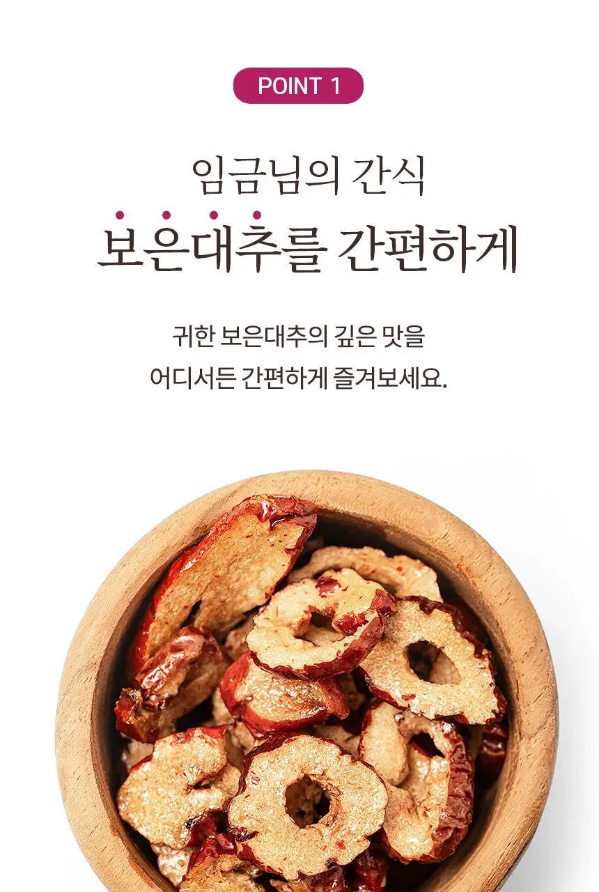 키토제니 파머스바이트 30g 보은대추 상세페이지 5