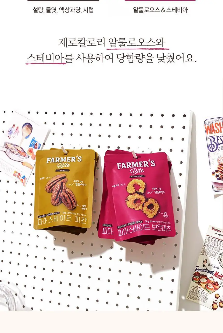 키토제니 파머스바이트 30g 보은대추 상세페이지 7