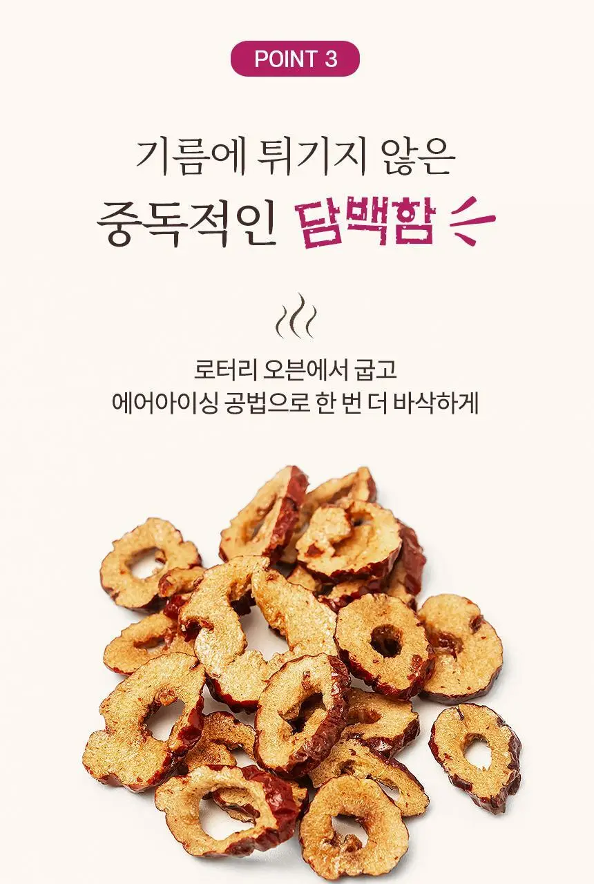 키토제니 파머스바이트 30g 보은대추 상세페이지 8