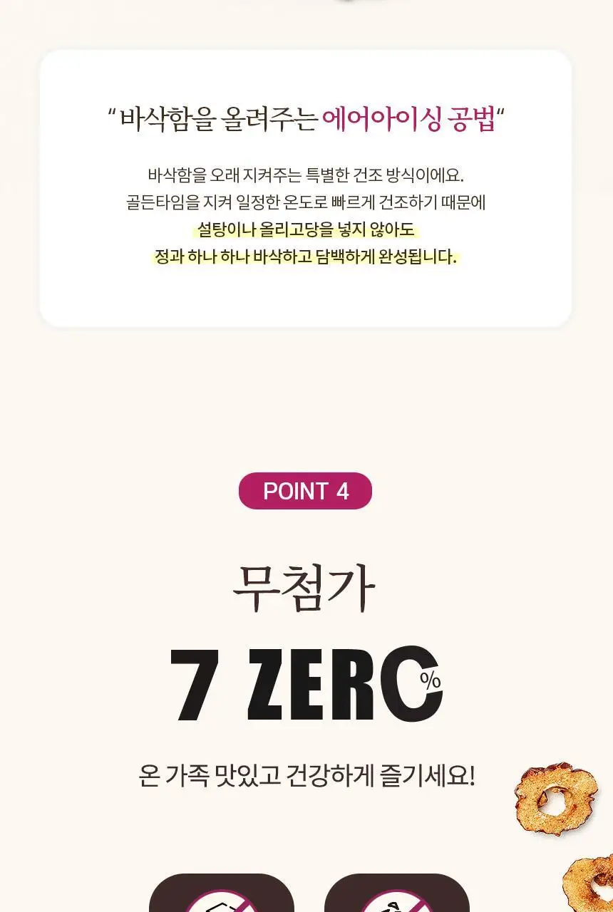 키토제니 파머스바이트 30g 보은대추 상세페이지 9