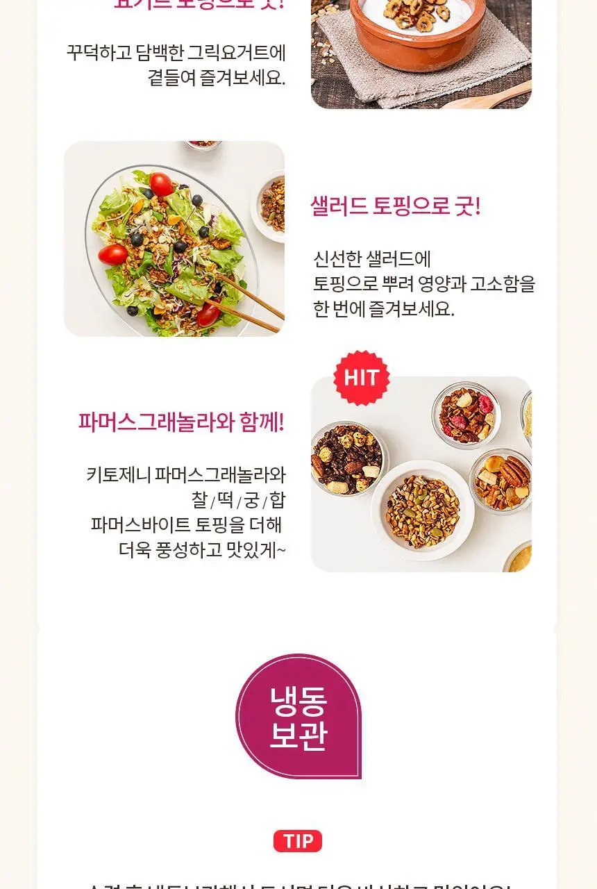 키토제니 파머스바이트 30g 보은대추 상세페이지 15