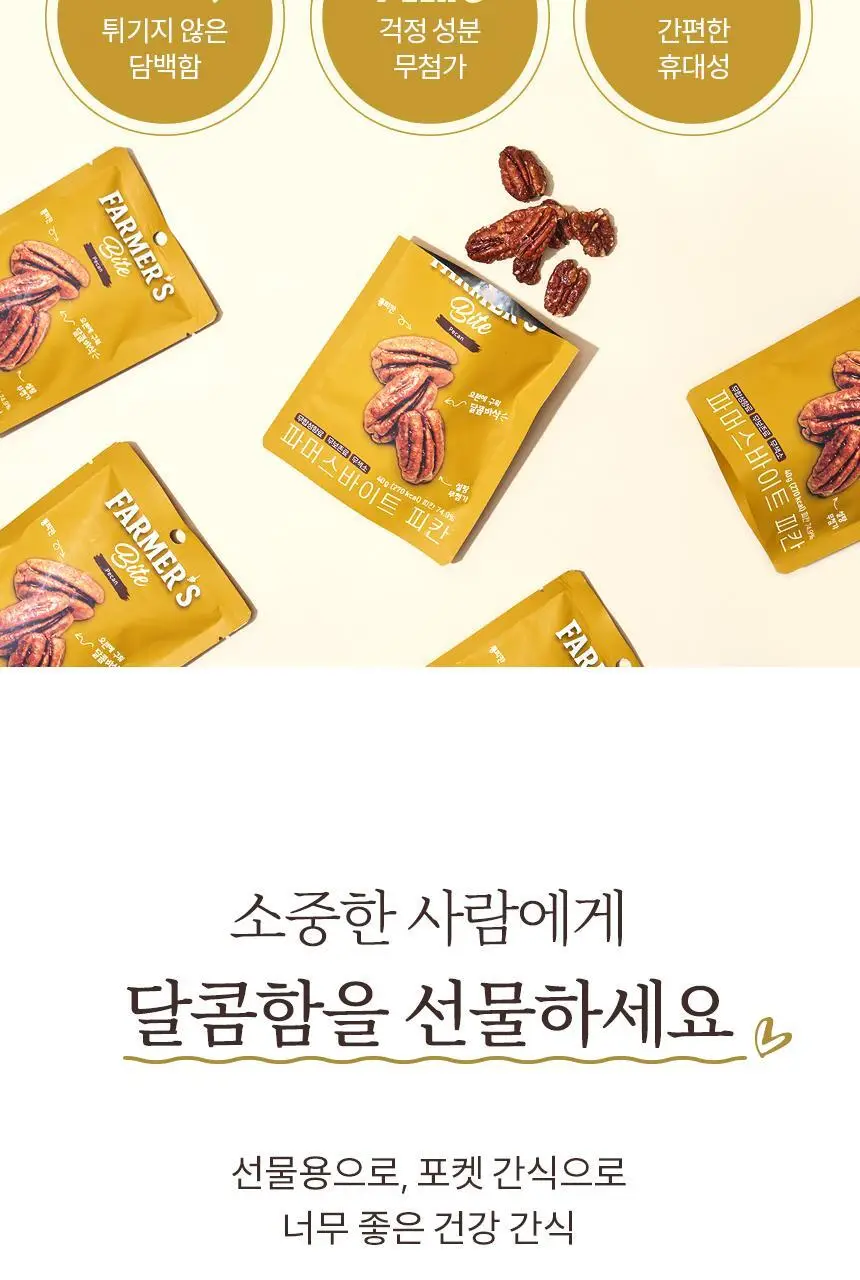 키토제니 파머스바이트 40g 피칸 상세페이지 3
