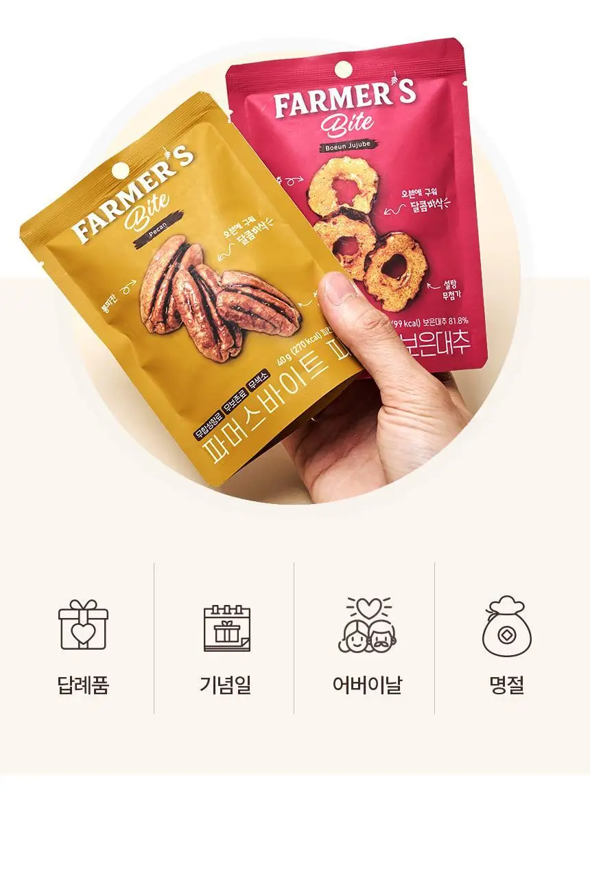 키토제니 파머스바이트 40g 피칸 상세페이지 4