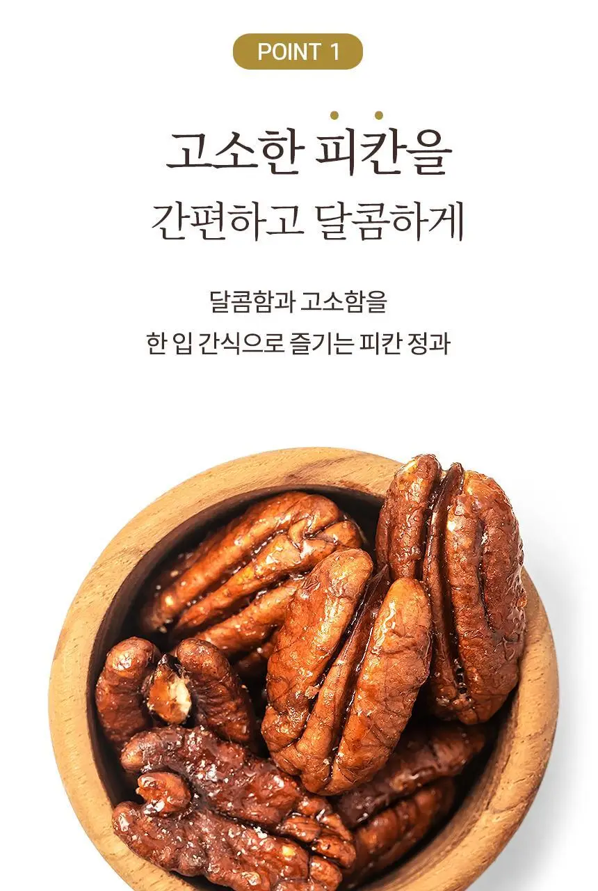키토제니 파머스바이트 40g 피칸 상세페이지 5