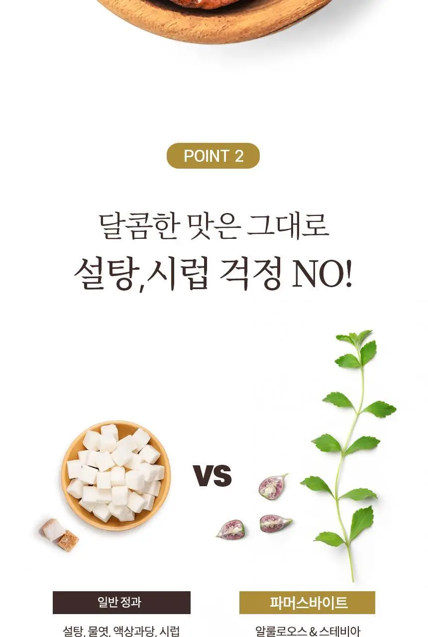 키토제니 파머스바이트 40g 피칸 상세페이지 6