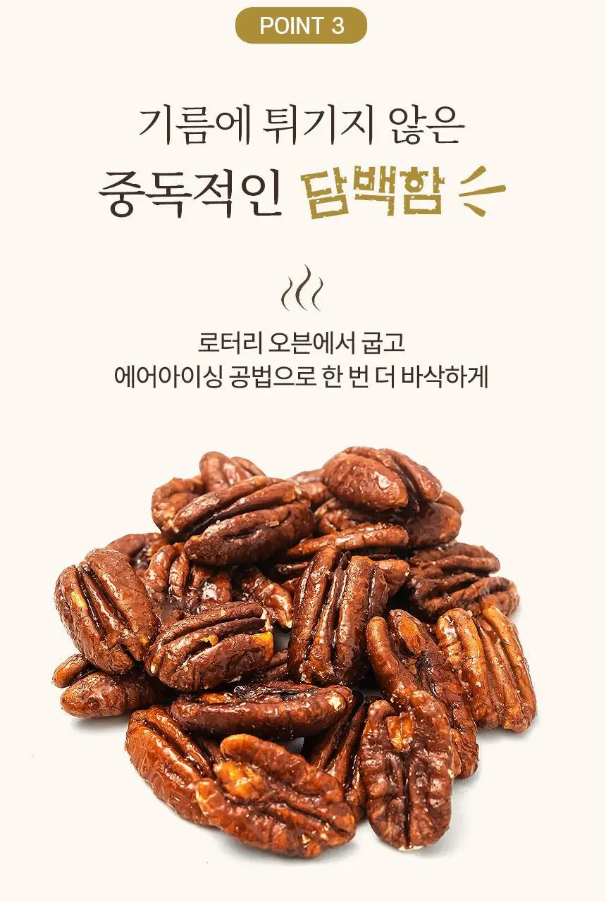 키토제니 파머스바이트 40g 피칸 상세페이지 8