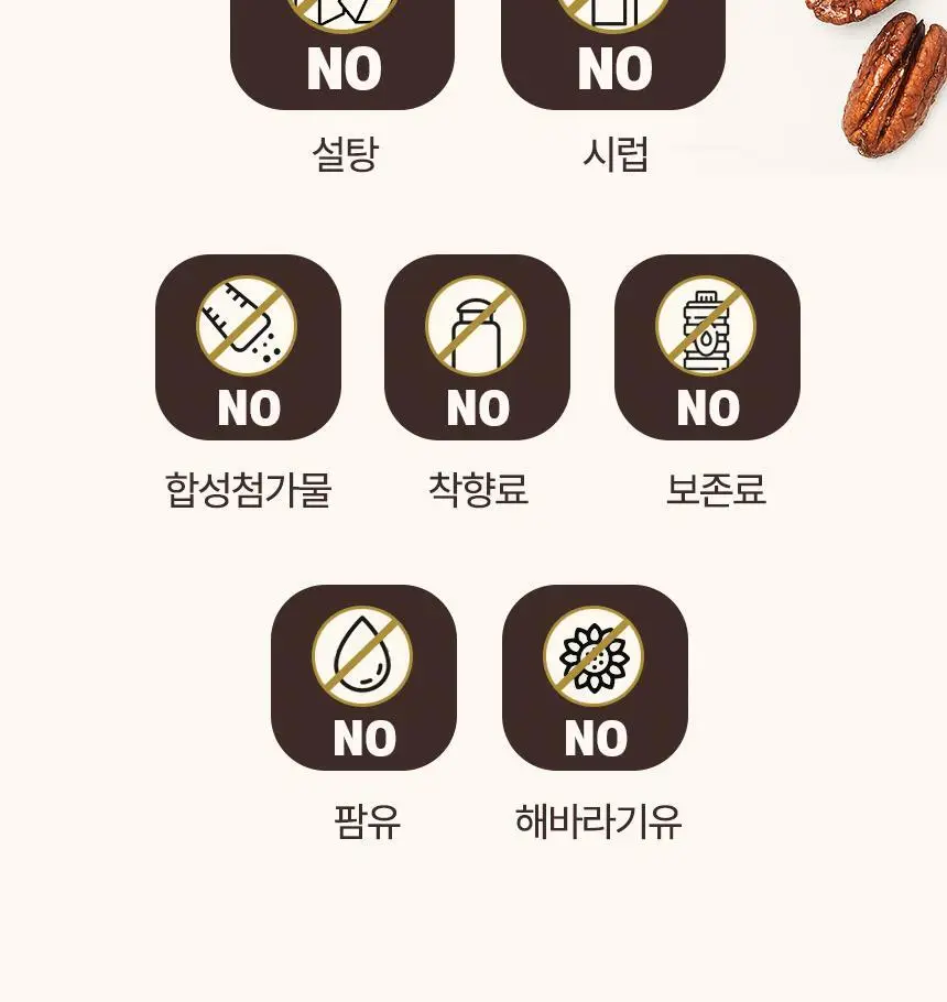 키토제니 파머스바이트 40g 피칸 상세페이지 10