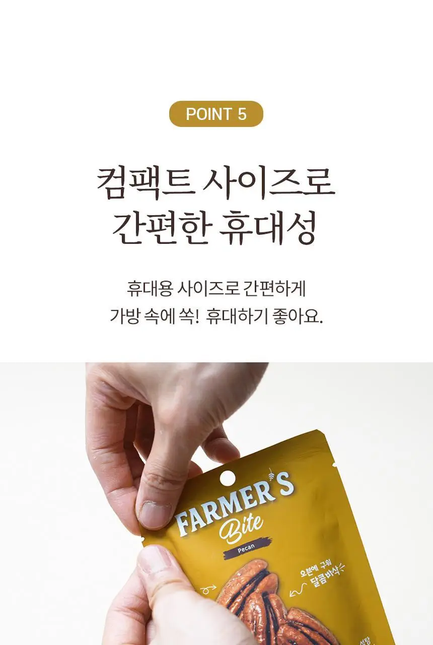 키토제니 파머스바이트 40g 피칸 상세페이지 11