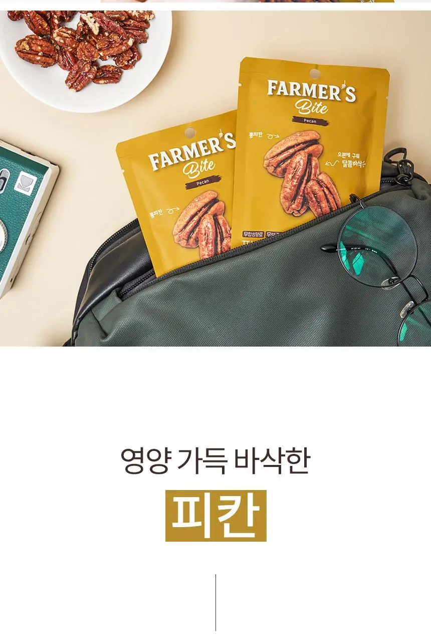 키토제니 파머스바이트 40g 피칸 상세페이지 12