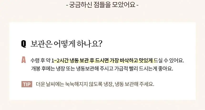 키토제니 파머스바이트 40g 피칸 상세페이지 20