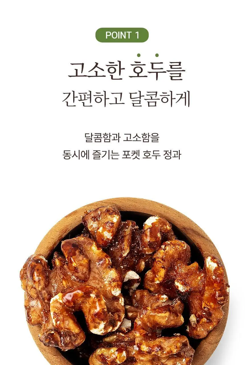 키토제니 파머스바이트 40g 호두 상세페이지 5