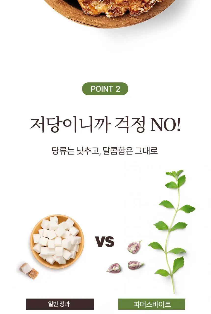 키토제니 파머스바이트 40g 호두 상세페이지 6