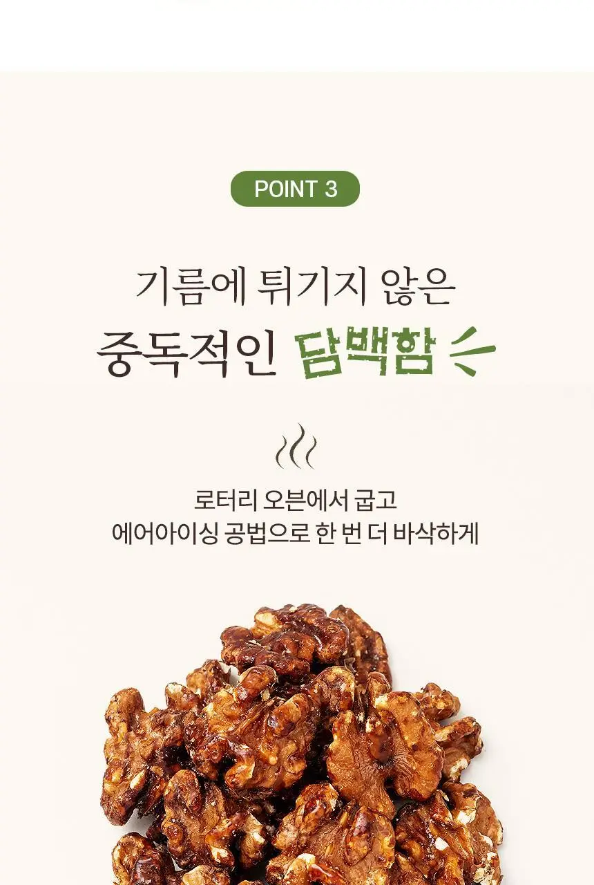 키토제니 파머스바이트 40g 호두 상세페이지 8