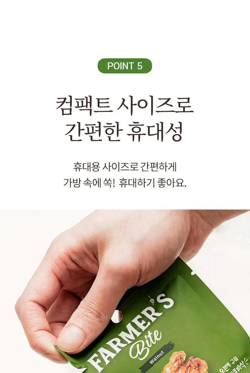 키토제니 파머스바이트 40g 호두 상세페이지 11