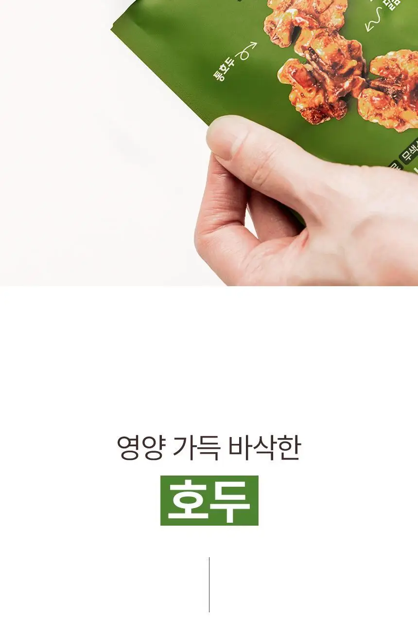 키토제니 파머스바이트 40g 호두 상세페이지 12