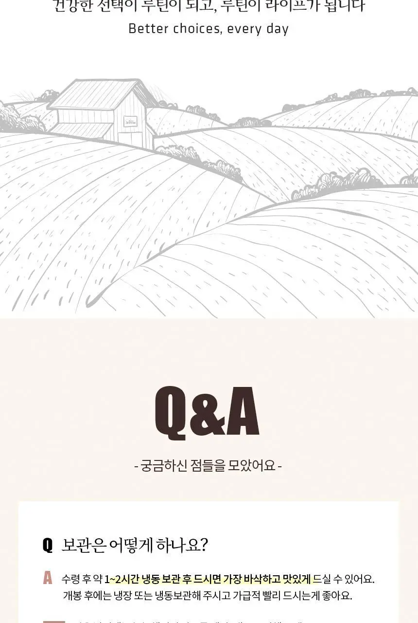 키토제니 파머스바이트 40g 호두 상세페이지 20