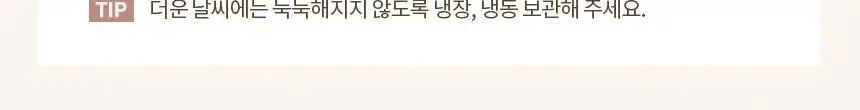 키토제니 파머스바이트 40g 호두 상세페이지 21