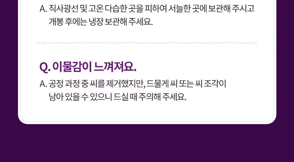 테일러 유기농 건자두 30g 상세페이지 6