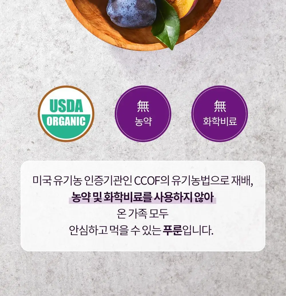 테일러 유기농 건자두 30g 상세페이지 8