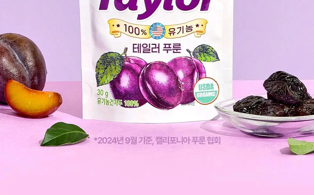 테일러 유기농 건자두 30g 상세페이지 11