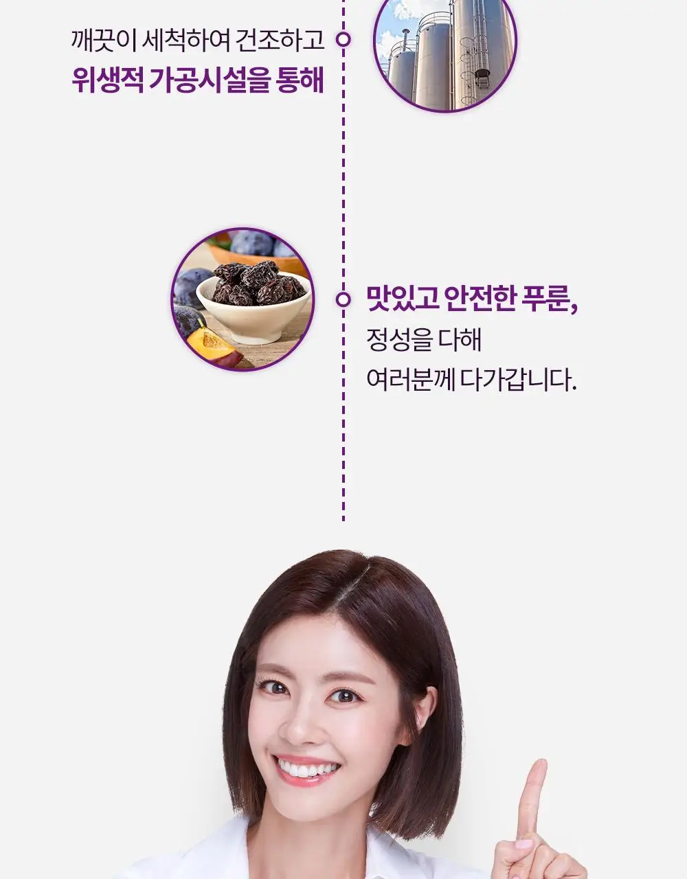 테일러 유기농 건자두 30g 상세페이지 17