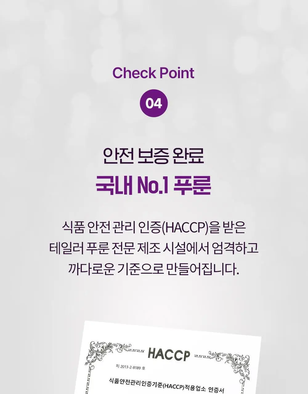 테일러 유기농 건자두 30g 상세페이지 19