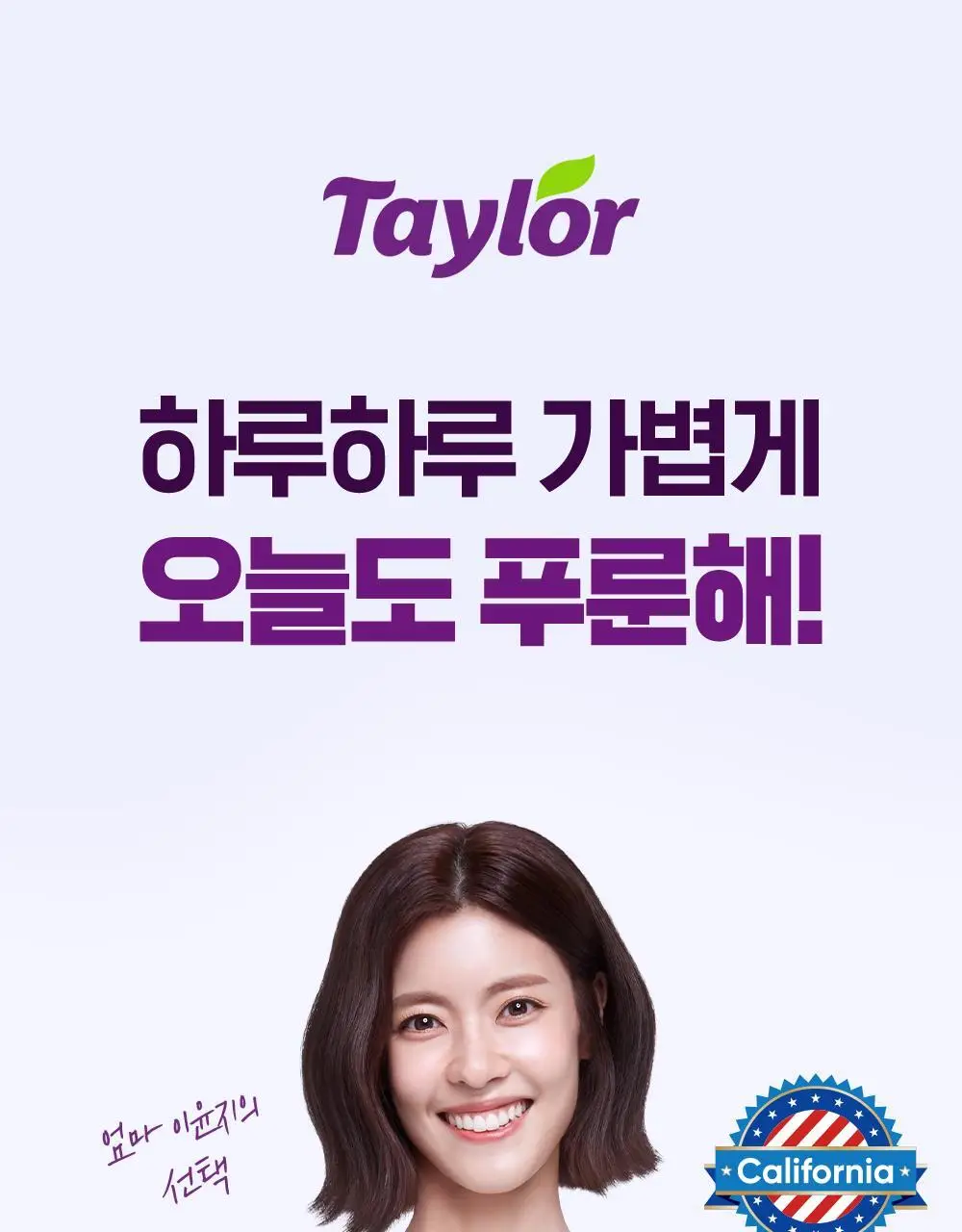 테일러 푸룬 250g 상세페이지 2