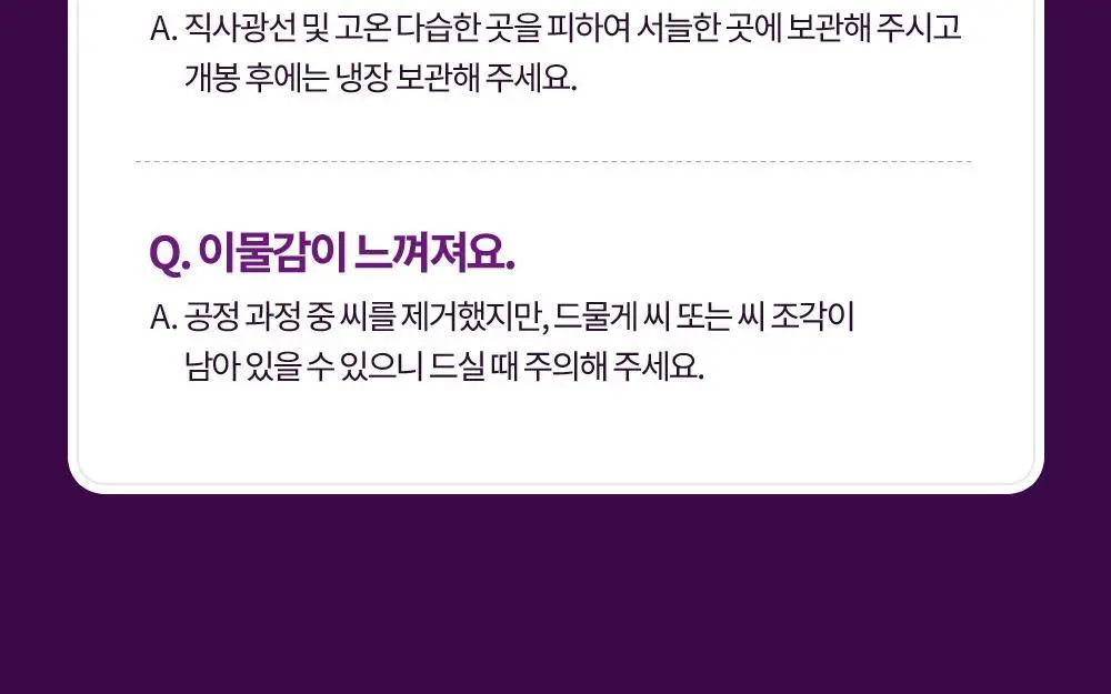 테일러 푸룬 250g 상세페이지 7