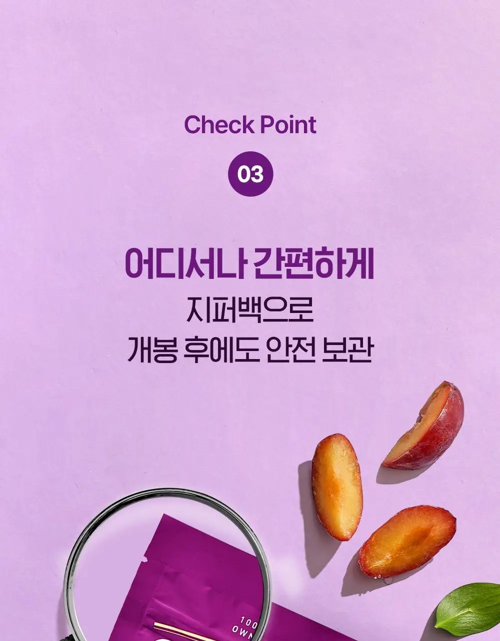 테일러 푸룬 250g 상세페이지 16