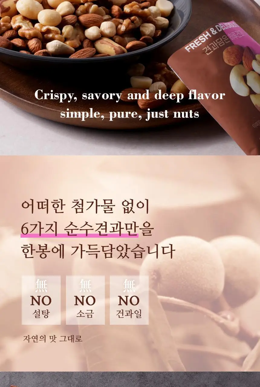 하루견과 견과담은 하루견과 20g 상세페이지 5