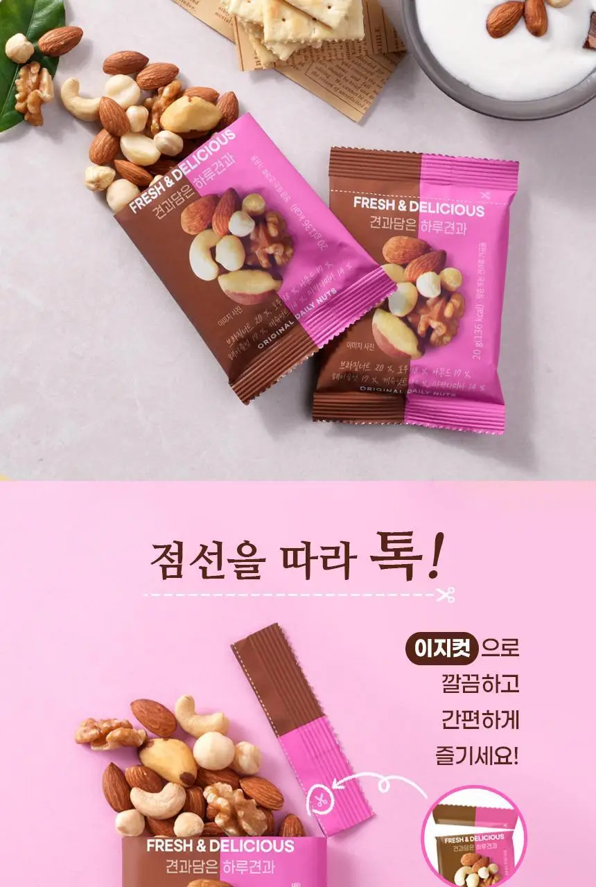 하루견과 견과담은 하루견과 20g 상세페이지 8