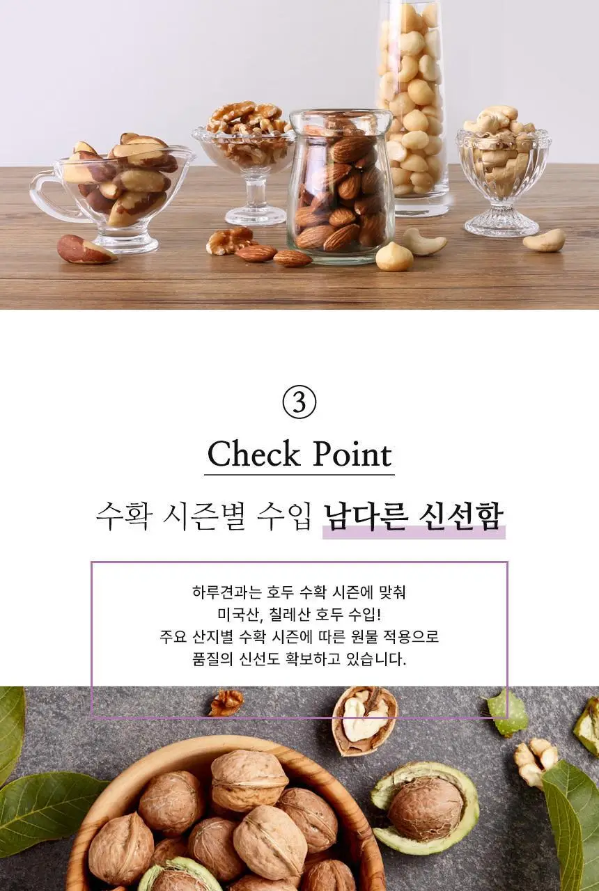 하루견과 시그니처 22g 베리스 상세페이지 6
