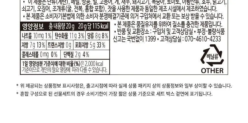 하루견과 아몬드 20g 고구마 상세페이지 14