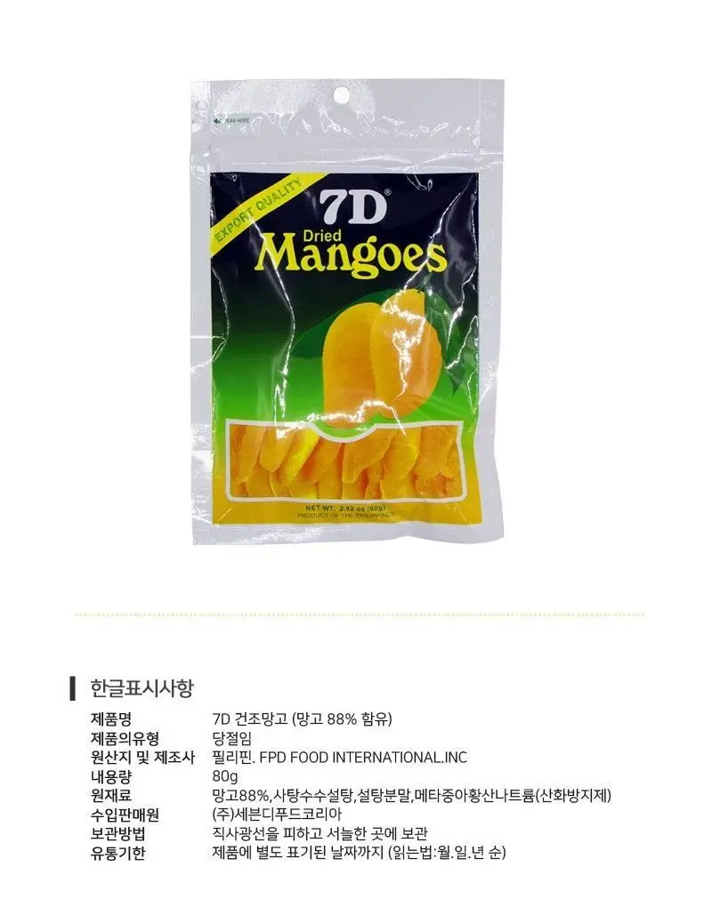 7D망고 80g 상세페이지 2