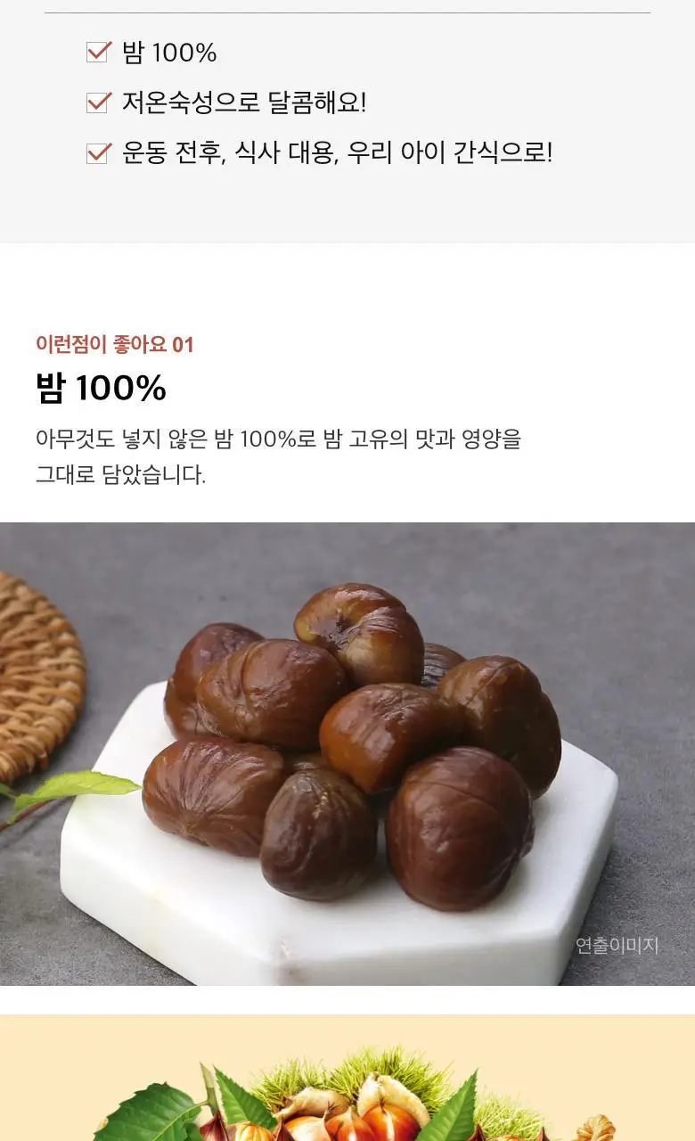 CJ 맛밤 80g 상세페이지 4