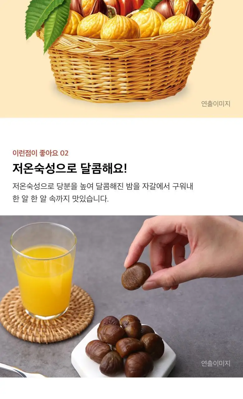 CJ 맛밤 80g 상세페이지 5