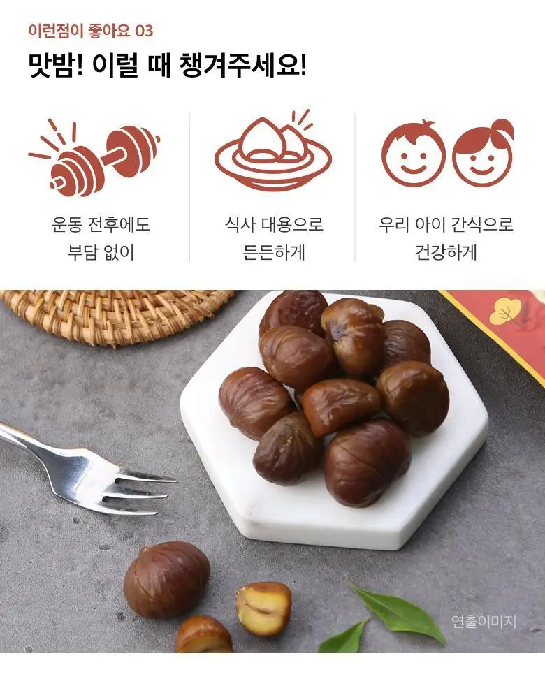 CJ 맛밤 80g 상세페이지 6