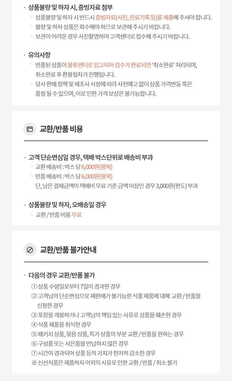 CJ 맛밤 80g 상세페이지 9