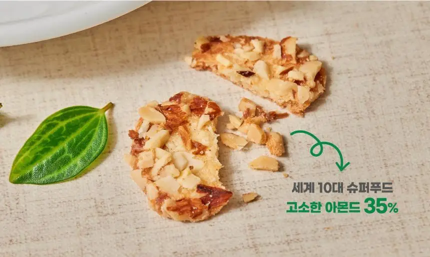 것플렉스 두부아몬드스낵 50g 상세페이지 8