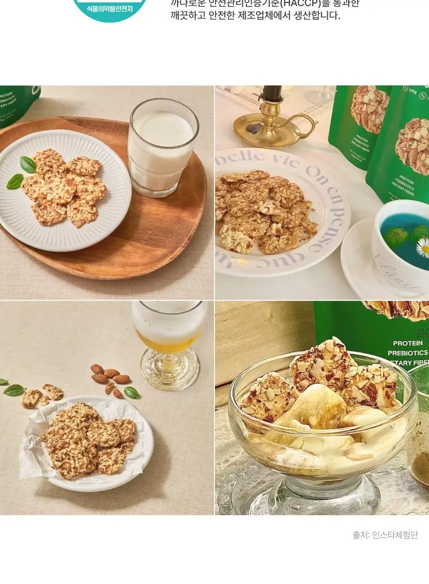 것플렉스 두부아몬드스낵 50g 상세페이지 13