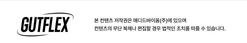 것플렉스 두부아몬드스낵 50g 상세페이지 18