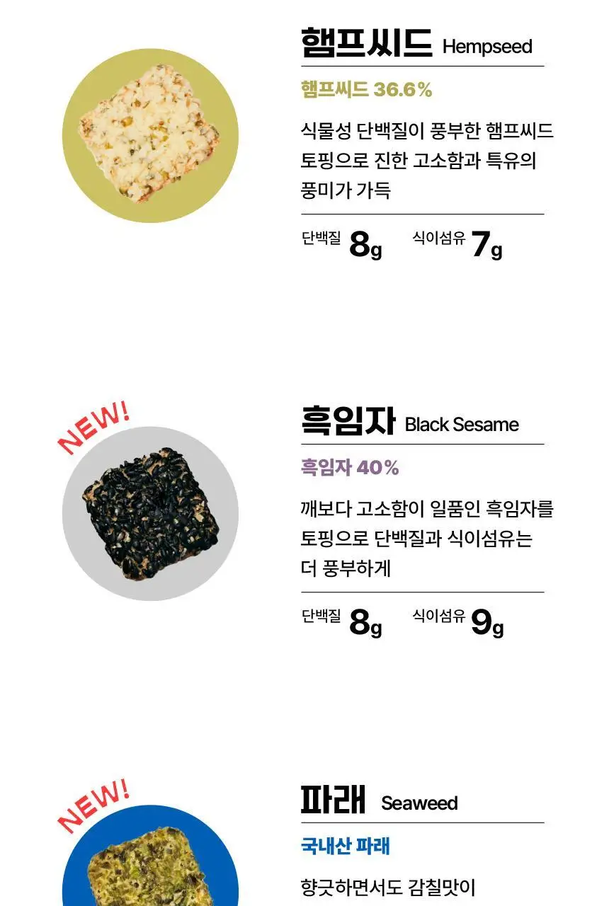 것플렉스 두부현미스낵 50g 상세페이지 4