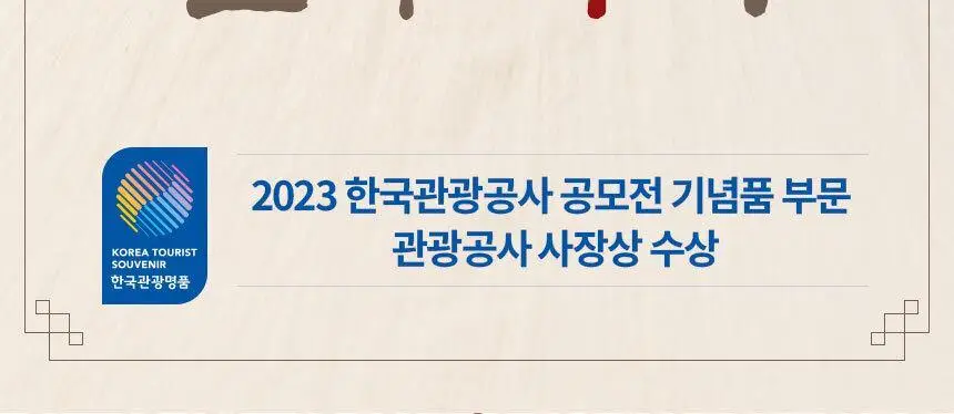 그래인스쿠키 한복의멋 쿠키 세트 180g 5종 택1 상세페이지 3