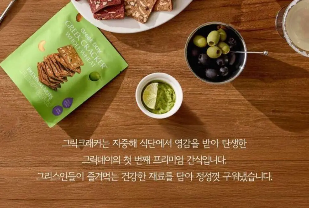 그릭데이 그릭크래커 120g 3종 중 택1 (허니무화과/통밀넛츠/바질토마토) 상세페이지 6