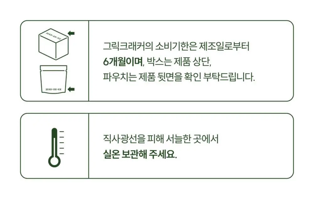 그릭데이 그릭크래커 120g 3종 중 택1 (허니무화과/통밀넛츠/바질토마토) 상세페이지 36