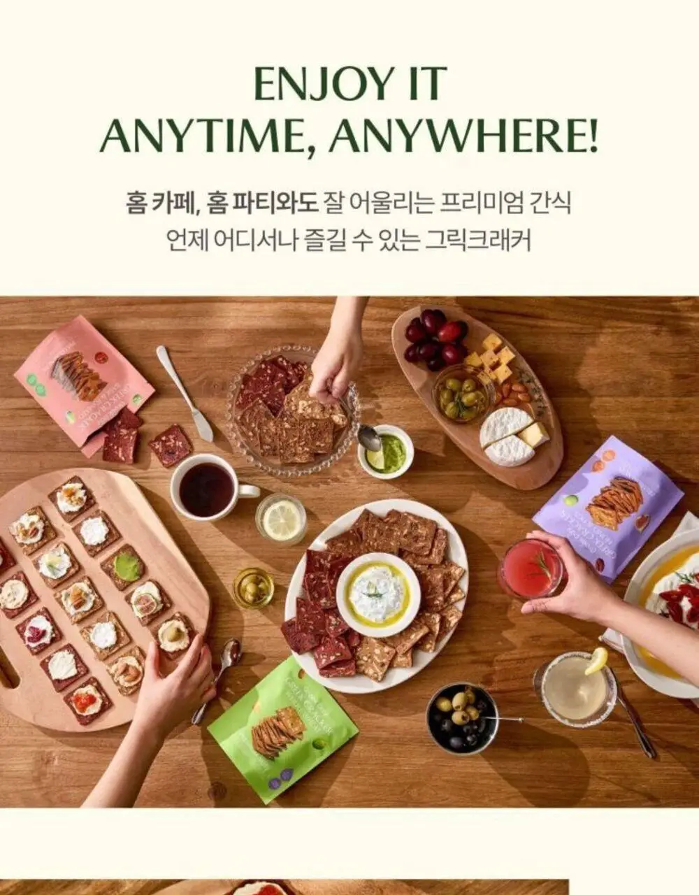 그릭데이 그릭크래커 120g 3종 혼합 3박스 상세페이지 25